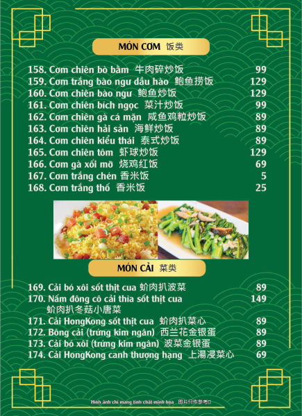 Lucha Xiao Chu - Lục Trà Quán